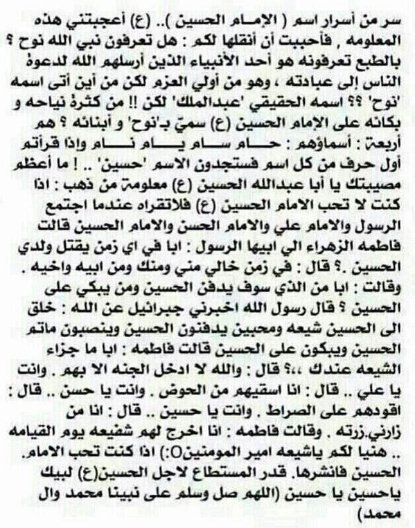 دعاء أمير المؤمنين مكتوب