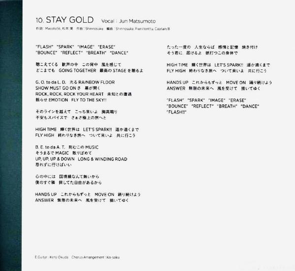 チッチ V Twitter ねたばれ注意 Stay Gold 歌詞 Http T Co A8yzkdytbh