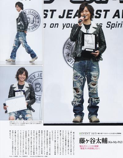 さおりん Pa Twitter オリスタ ベストジーニスト授賞式 藤ヶ谷太輔 Http T Co Ot01oztrhn