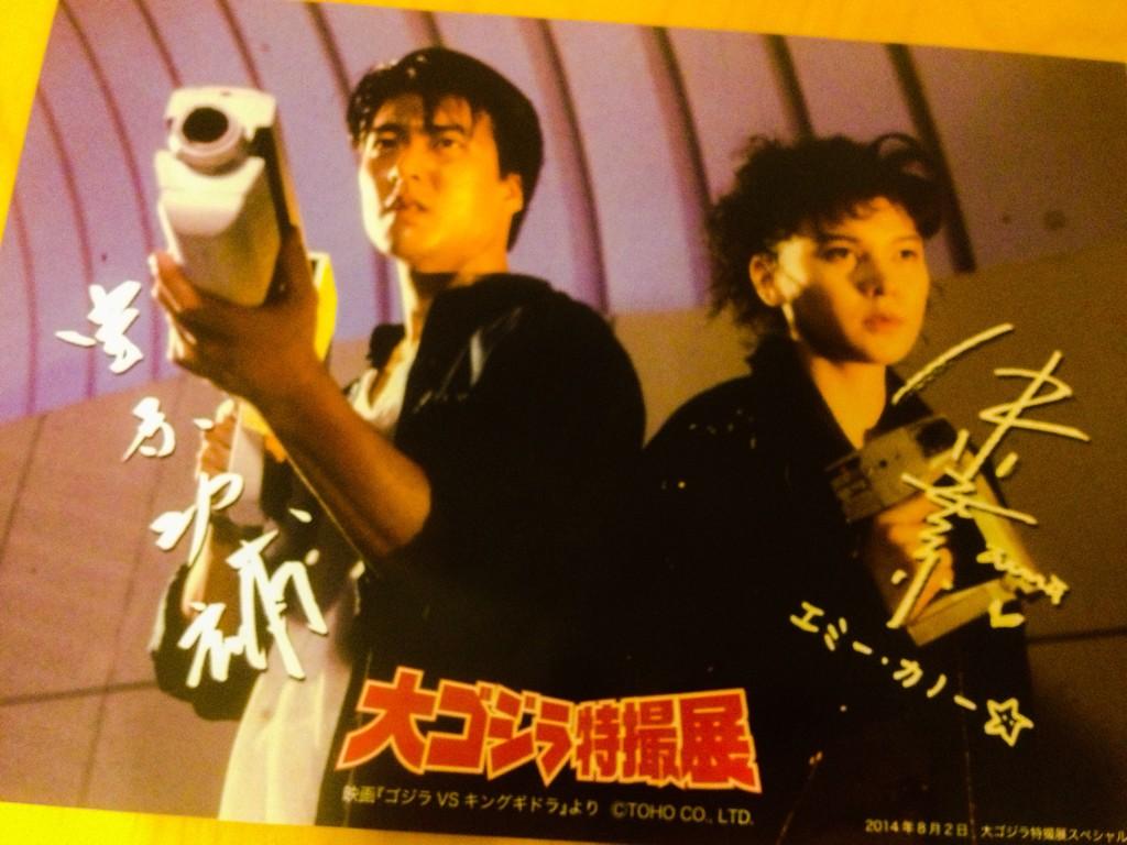 Uzivatel タカハシヒョウリ Na Twitteru ゴジラvsキングギドラ のエミー カノーこと中川安奈さんが亡くなったことを知った 8月にトークショーを見に行ったばかりで もらったサイン入り写真は部屋に飾っていた 年ぶりのドラットの笛に Uzivatel タカハシヒョウリ Na Twitteru ゴジラvsキングギドラ のエミー カノーこと中川安奈さんが亡くなったことを知った 8月にトークショーを見に行ったばかりで もらったサイン入り写真は部屋に飾っていた 年ぶりのドラットの笛に