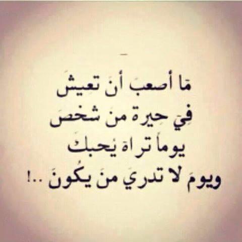 أذا نجحت في خداعي ،"فلا تضن اني غبي ولكن كنت،" اثق بك!