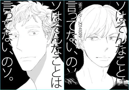 j・garden(10/19・池袋サンシャインシティ)のおしらせ。み07b/雀ライダーです。久しぶりに新刊があります〜。「ソはそんなことは言ってない、のソ」b5/36頁です。うれしいな。よろしくお願いします。 