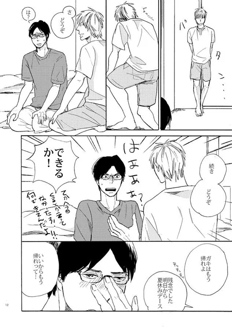 10/18に出た同人誌「ソはそんなことは言ってないのソ」の通販がk-booksさんhttp://t.co/GrIV5F0vfQ …ではじまっておりますー。こんな感じの本です。