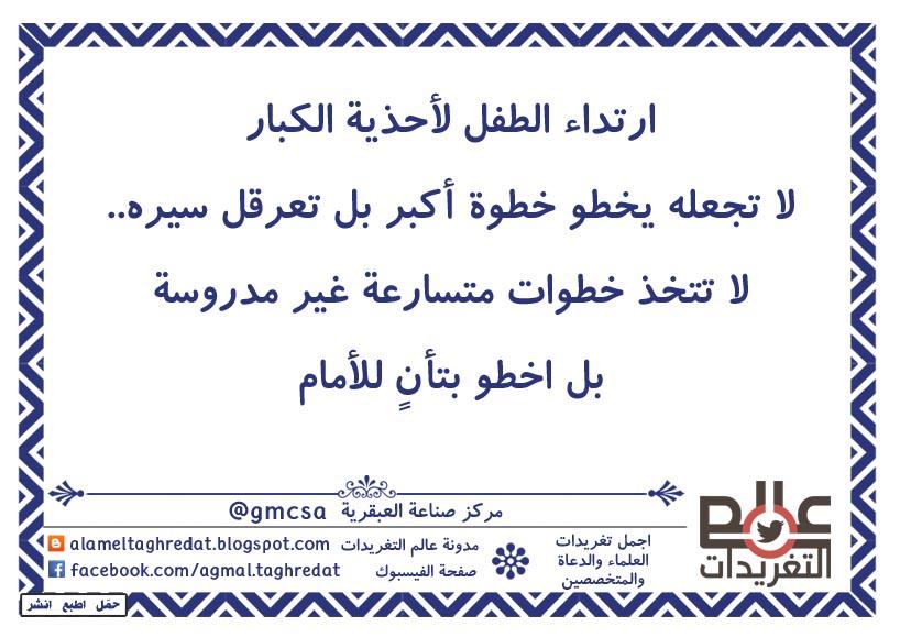 تغريدات اسلامية، تغريدات دعوية، تغريدات راقية، تغريدات جميلة، تغريدات روعة