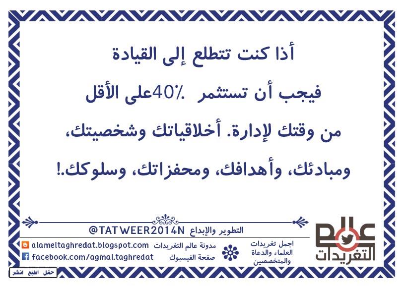 تغريدات اسلامية، تغريدات دعوية، تغريدات راقية، تغريدات جميلة، تغريدات روعة