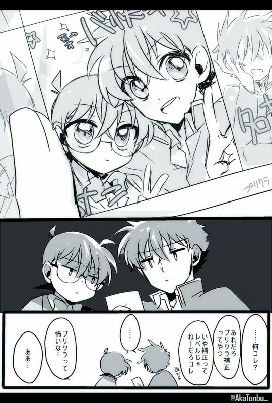 【漫画?】黒羽+コナン/プリクラ
#コナンまじ快深夜の真剣制作60分一本勝負 
