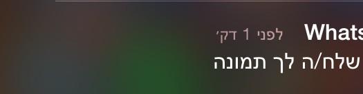 michael_mato's tweet photo. מפיל את כולם להכנס לוואטסאפ גם כשאתה מסנן. http://t.co/EaKw6ZrauE