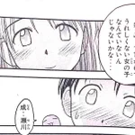 男性と女性との捉え方の違い。（妄想？）