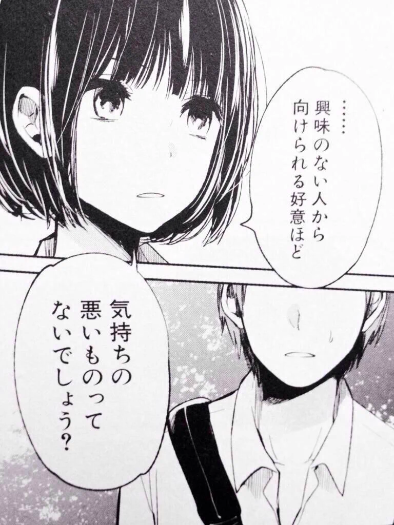 男性と女性との捉え方の違い。（妄想？）
