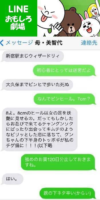 Line おもしろい会話 プロフィール画像などを紹介 スマホアプリやiphone Androidスマホなどの各種デバイスの使い方 最新情報を紹介するメディアです