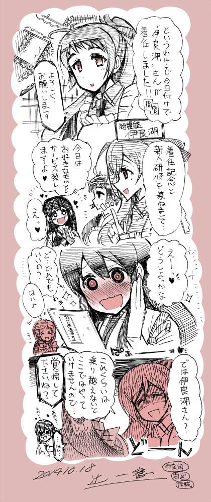 辻一穂 בטוויטר 間宮と伊良湖4コマ 給糧艦だって戦いなんです 艦これ版深夜の真剣お絵描き60分一本勝負 Http T Co Yn6sevsiut 辻一穂 בטוויטר 間宮と伊良湖4コマ 給糧艦だって戦いなんです 艦これ版深夜の真剣お絵描き60分一本勝負 Http T Co Yn6sevsiut