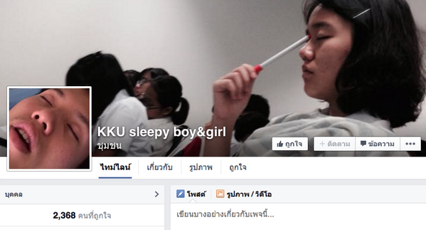 lostinpluto_'s tweet photo. โอ้ยยยยยย เพจนี้คืออัลไลครับ ?
รวมรูปนักศึกษา มข. หลับใช่ป่ะ 
55555555555 ช่างคิดเนอะ 
 #กูจะไม่ยอมเห็นรูปนี้คนเดียว http://t.co/LqQDJDNNRV