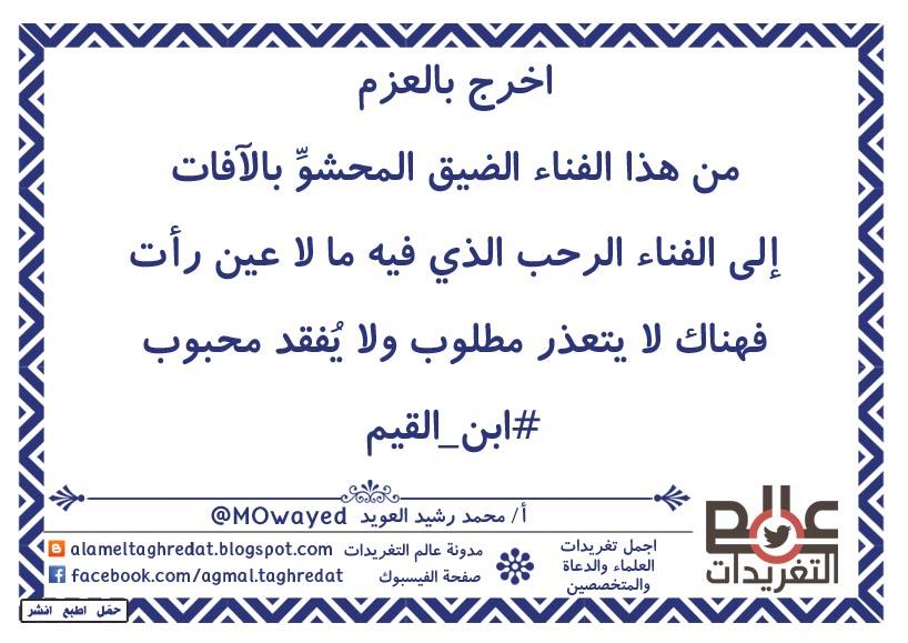 تغريدات اسلامية، تغريدات دعوية، تغريدات راقية، تغريدات جميلة، تغريدات روعة