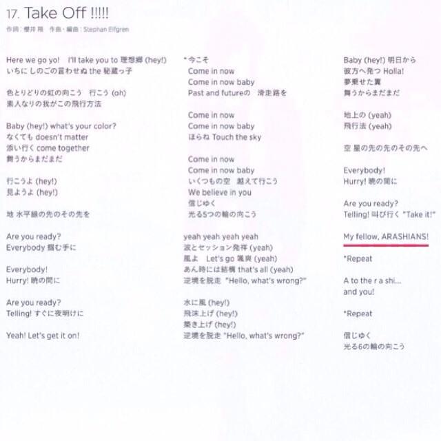 さやみかん ログアウト 嵐ファンの皆さんへ 呼び方がarashic Arashiansに変わったのホントですか 確かにtake Off の歌詞には書いてありました でも嵐ファンのことですかね 教えてください あと読み方も Http T Co Bk1vbn1uib Twitter
