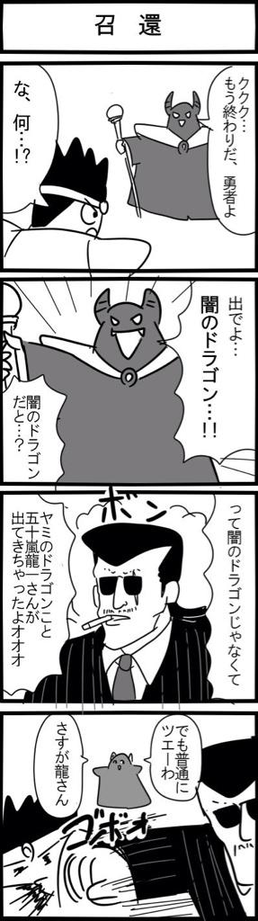 お題「召喚」#1h4d 