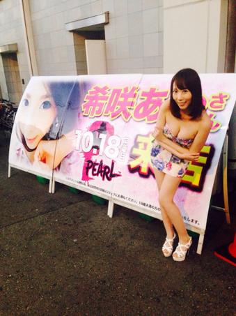 【希咲あやOfficial blog】  ♡o｡+..:*♡更新♡o｡+..:*♡  《大阪パチンコスロットイベントCLUB-Dさん♡》  http://t.co/dgQkN9ziRw  コメント待ってます(
