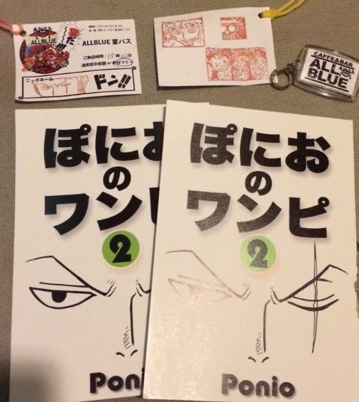 One Piece模写で大人気のぽにお氏 Nishiponi についてまとめました 2ページ目 Togetter