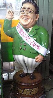 Testid 藤夜鏡 大阪道頓堀にカーネルおじさんでなくジャパンのおじさん人形が投げ込まれる事案がでると予想 そして新たなる呪いの伝説が Http T Co 1xvvoodeaa