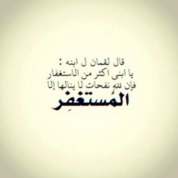 Tm_99t's tweet photo. استغفر الله http://t.co/pMvymuCLHH