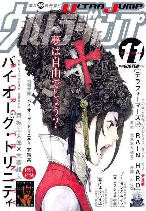 ウルトラジャンプのtwitterイラスト検索結果 古い順