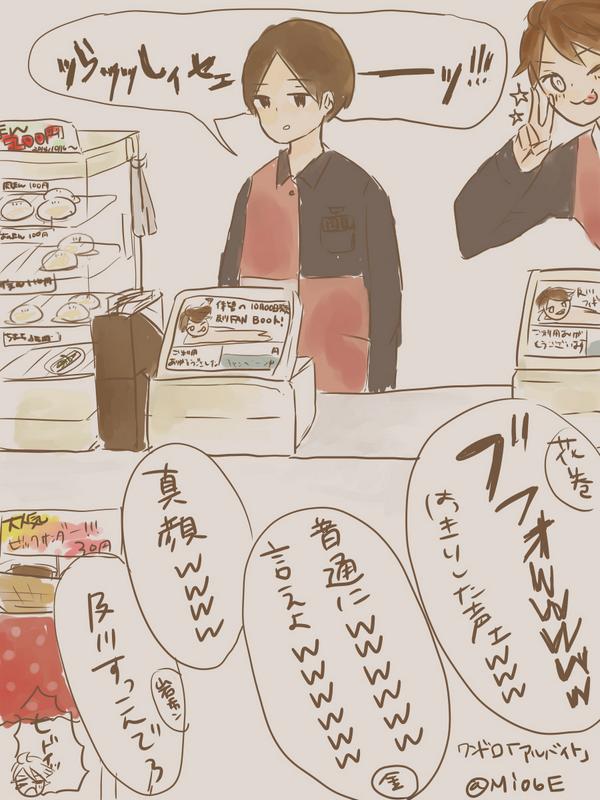 青葉城西版真剣お絵描き60分一本勝負まとめ 1 1003 1102 8ページ目 Togetter