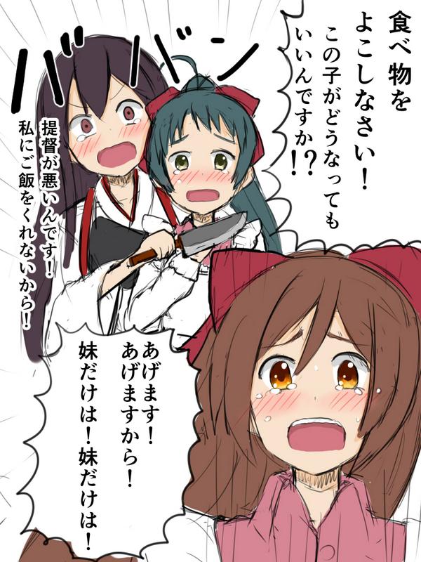 10月18日のお題 間宮 赤城 伊良湖 その7 艦これ大好き 10月18日のお題 間宮 赤城 伊良湖 その7 艦これ大好き