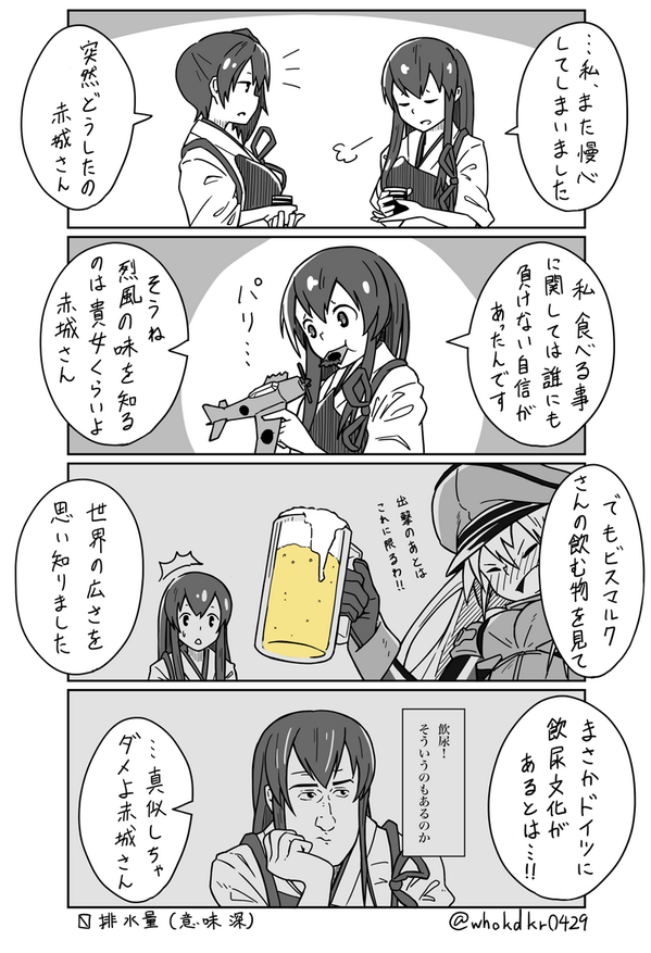 カルチャーショック赤城 #艦これ版深夜の真剣お絵描き60分一本勝負 