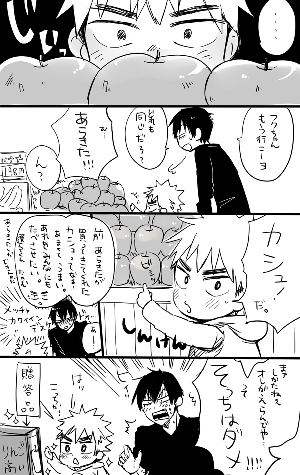 食感派 