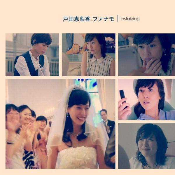 Twitter पर 戸田恵梨香 画像bot ウェディングドレス姿の 恵梨香ちゃん 美しすぎました ファナモの恵梨香ちゃん 少しですが まとめました 戸田恵梨香 ファナモ 世にも奇妙な物語 Http T Co 4i3ucactiq Twitter पर 戸田恵梨香 画像bot ウェディングドレス姿の 恵梨香ちゃん 美しすぎました ファナモの恵梨香ちゃん 少しですが まとめました 戸田恵梨香 ファナモ 世にも奇妙な物語 Http T Co 4i3ucactiq