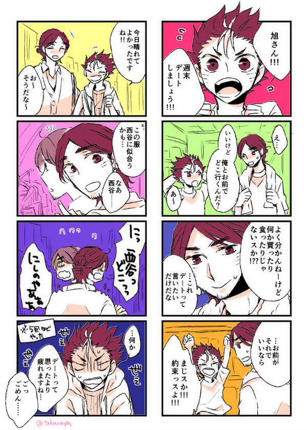 身長差大きいとすぐはぐれるんじゃないかなって #東西東版深夜の真剣お絵描き60分一本勝負 