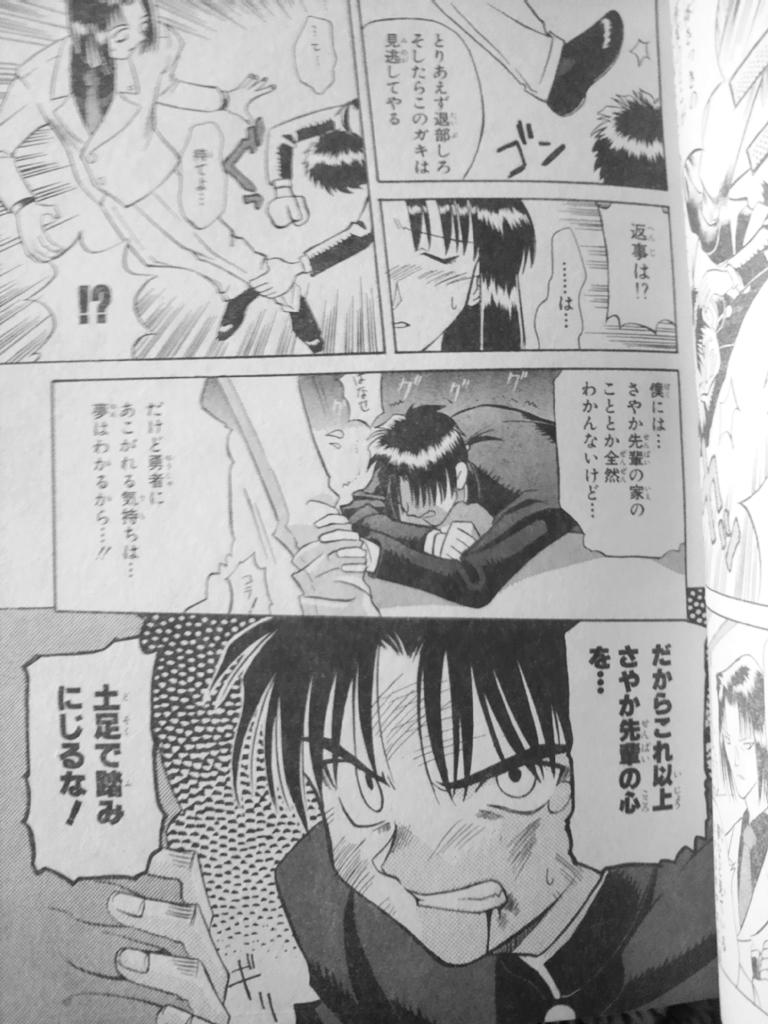 Uzivatel 龍月 Tatsuki Na Twitteru 勇者部というと型月ファンとしてはどうしても武内崇先生の 勇者部ただいま活動中 を思い出してしまうな Http T Co Gqlqoorm9c