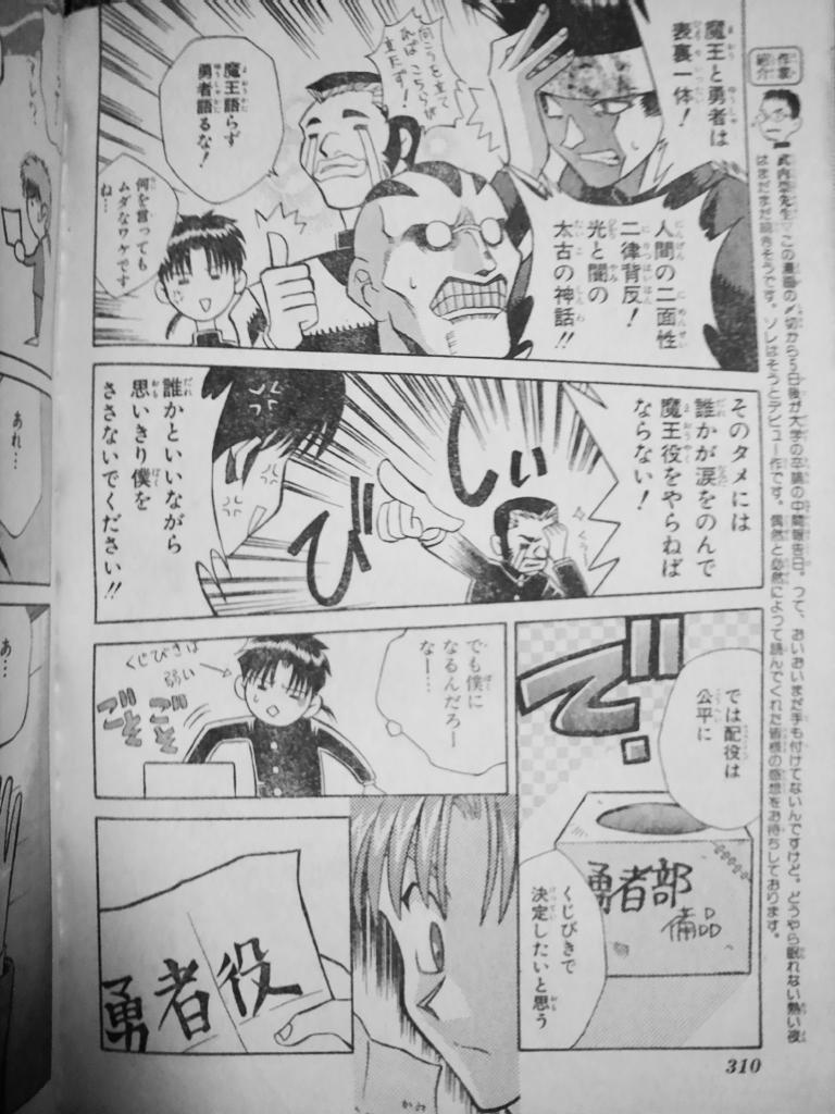 Uzivatel 龍月 Tatsuki Na Twitteru 勇者部というと型月ファンとしてはどうしても武内崇先生の 勇者部ただいま活動中 を思い出してしまうな Http T Co Gqlqoorm9c