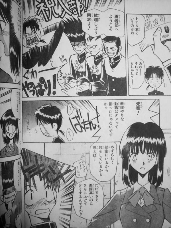 Uzivatel 龍月 Tatsuki Na Twitteru 勇者部というと型月ファンとしてはどうしても武内崇先生の 勇者部ただいま活動中 を思い出してしまうな Http T Co Gqlqoorm9c