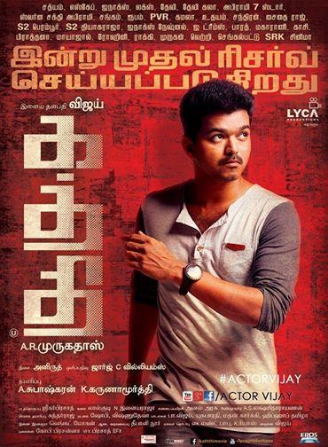 #Kaththi Tomorrow Paper Ad(19-10-14)