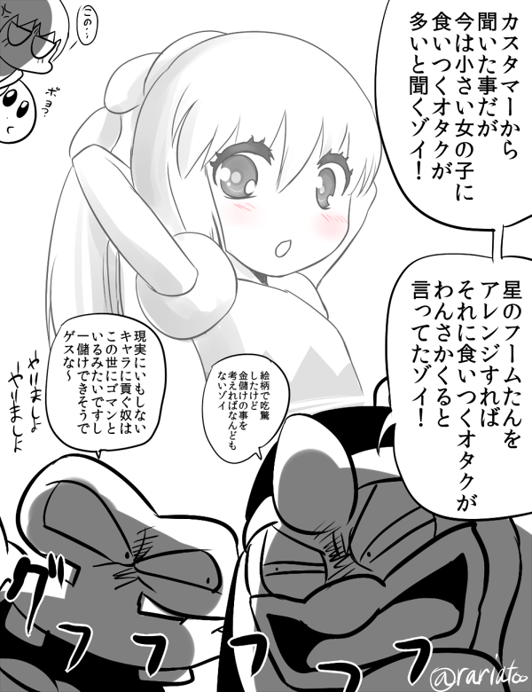 Twitter पर ラリアット カービィ版深夜のお絵かき60分一本勝負 フーム何気に初めて描いたよ Http T Co Hulazqp6gn Twitter पर ラリアット カービィ版深夜のお絵かき60分一本勝負 フーム何気に初めて描いたよ Http T Co Hulazqp6gn