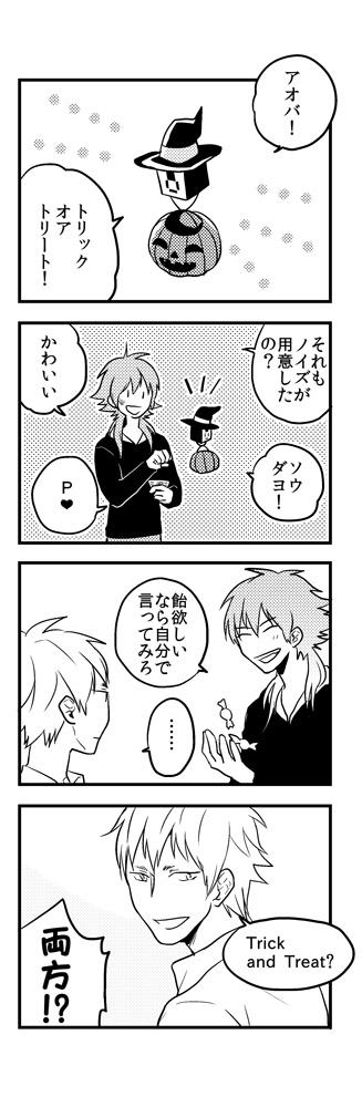ノイ蒼ハロウィン 