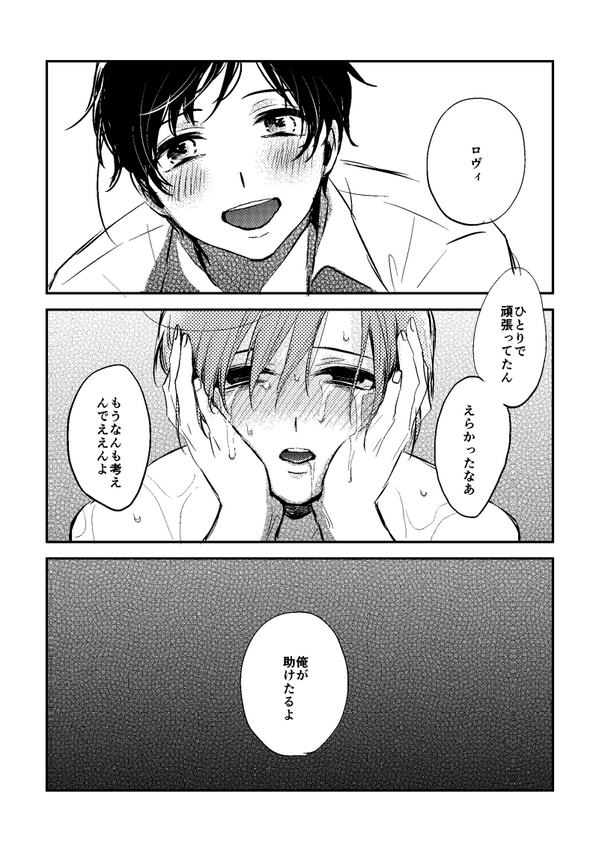 ななむら オメガバース西ロマで頭いっぱいだから助けてほんと Http T Co Cqqvum3qxd