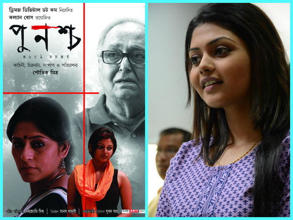 punascha bengali movie punascha bengali movie
