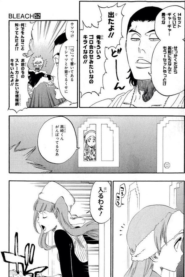 ブリーチ伏線矛盾研究 Twitterissa 15 黒崎一護 はスペイン語で Quince キンセ であり Quincy クインシー 滅却師 の伏線である ちなみにスペイン語は 虚 関連の用語でよく使われる 鰤研 ブリーチ Bleach Http T Co Q4tqvnahmo