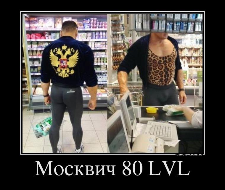 Москвичи прикольные картинки