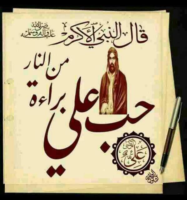 Axax1997's tweet photo. يلا احترام لعلي (ع) اشعلوها رتويت وتفضيل يلا
يلا نشعل گلوب النواصب
يلا نشعل گلوب الوهابيه
مو شيعي المايفضل ويرتويت http://t.co/m5g32F8fm8