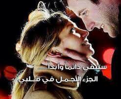 علّميني كيفَ يصيرُ الحُبَّ شيئاً شبيهاً بِكِ .. كيفَ يأخُذُ ملآمِحَكـ لـِ يَتَجمّلَ فيكِ !