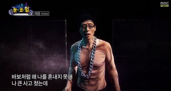 soompi's tweet photo. Yoo Jae Suk Parodies Taeyang's "Eyes, Nose, Lips" on Latest Episode of "Infinity Challenge"http://t.co/yweRpC7IjR http://t.co/aS40ymCMSS