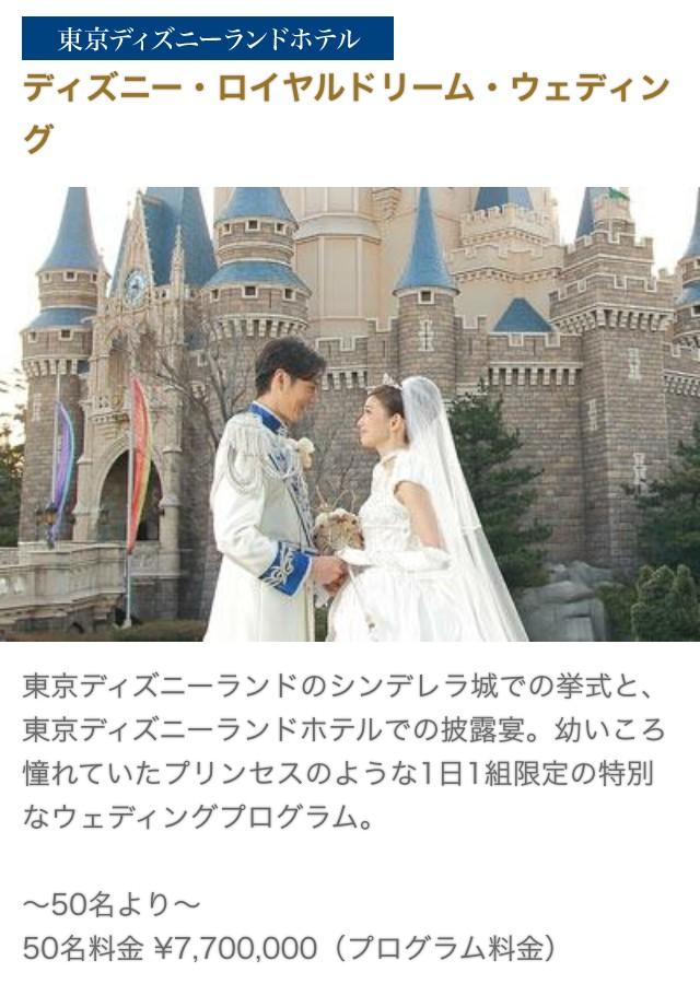 Disney Looove ディズニー 結婚式 Http T Co Rgnbp4tjio Twitter