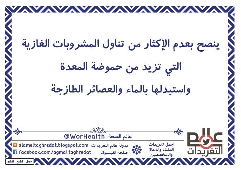 تغريدات اسلامية، تغريدات دعوية، تغريدات راقية، تغريدات جميلة، تغريدات روعة