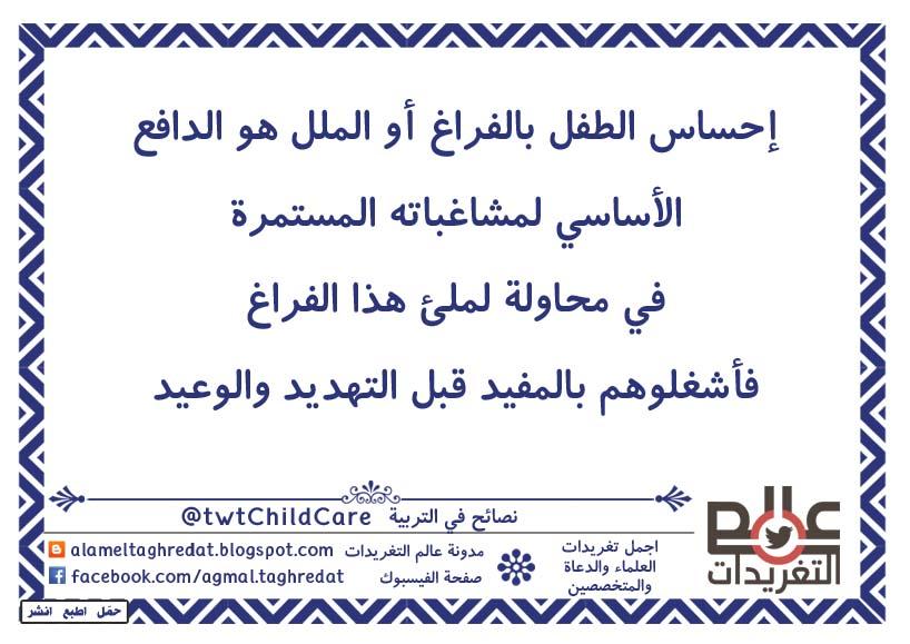 تغريدات اسلامية، تغريدات دعوية، تغريدات راقية، تغريدات جميلة، تغريدات روعة