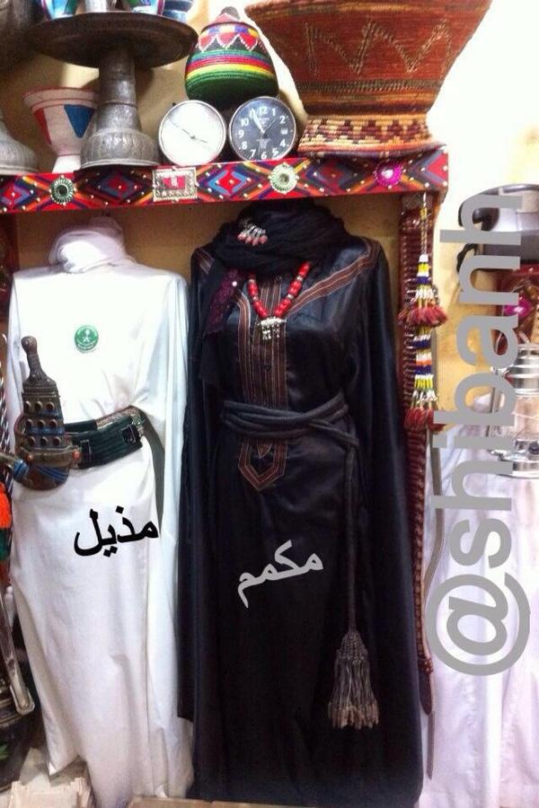 M123Smm's tweet photo. المكمم  و  المذيل
زي الرجل والمراءه  النجراني الاصيل 
 قمه في الجمال والروعه 
والرجوله والانوثه http://t.co/DLvW002BAK