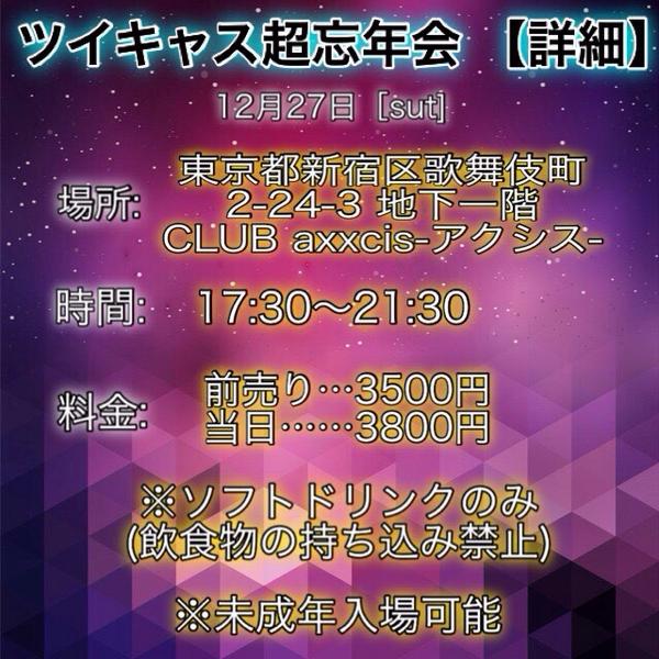 ツイキャス企画アカウント 非公式 Cas Plan Twitter ツイキャス企画アカウント 非公式 Cas Plan Twitter