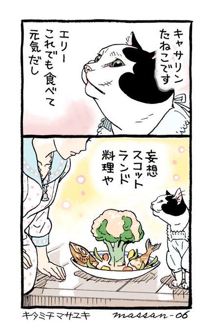 北道正幸 プ ねこ7巻発売中 Kitamichi さんのマンガ一覧 いいね順 ツイコミ 仮 北道正幸 プ ねこ7巻発売中 Kitamichi さんのマンガ一覧 いいね順 ツイコミ 仮