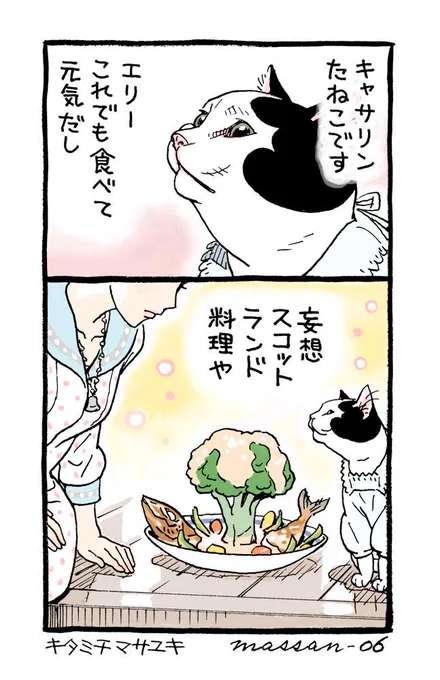 レミ風。#マッサン絵 #マッサン絵展示用 